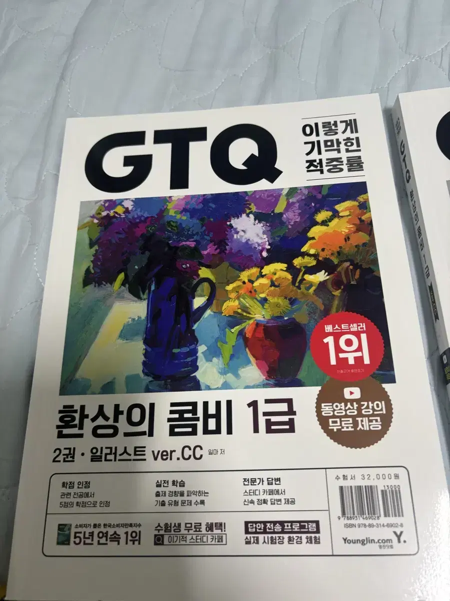 새상품)이기적 gtq 일러스트 1급 참고서